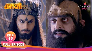 kaakkum deivam kali ep 15 