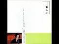 김동률(Kim Dong Ryul) 2nd Album「희망 (希望)」- "2년만에"