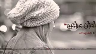 اغنية يوم ويومين ونخلص حاسدينك الشمري دندنها