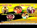 Download Lagu 5 Hit Songs | Jukebox /ਹਿੱਟ ਗੀਤ/ Amarjit Nagina \u0026 Usha Mani , Major Mwhram , Ajaydeep , Shinda Sagar