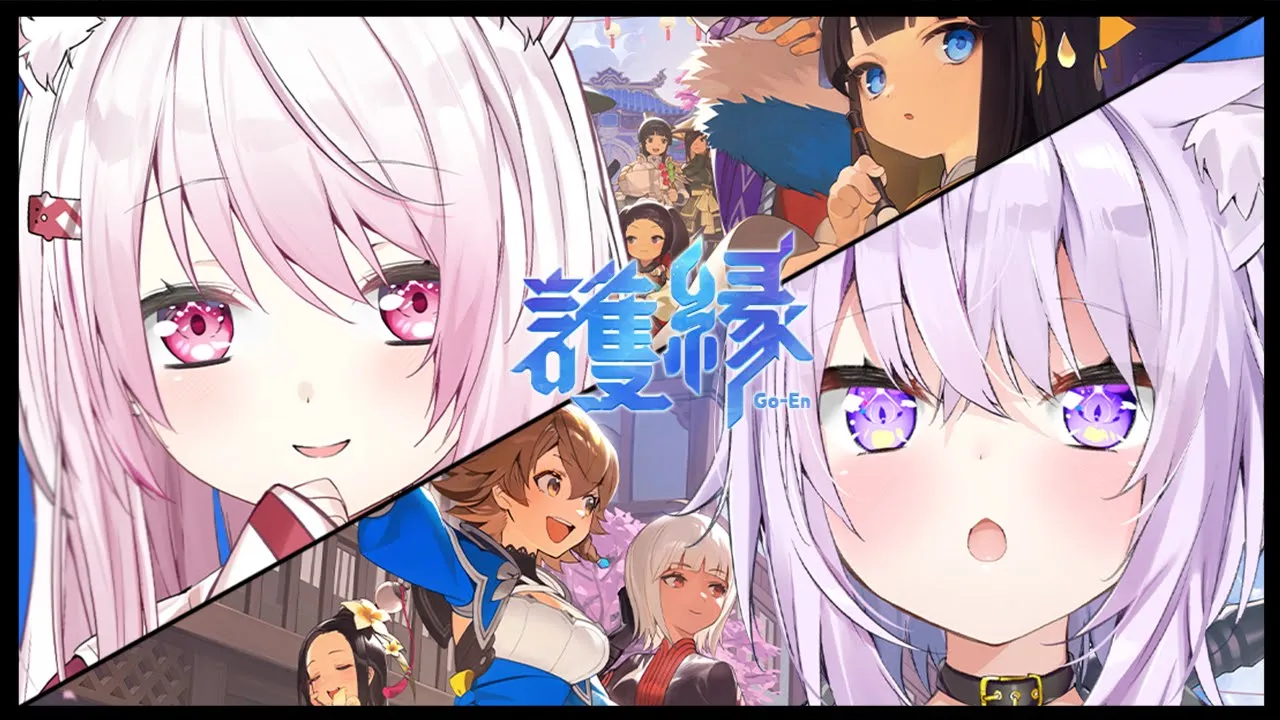 【護縁(Go-En/ごえん)】神岡家姉妹で初めての案件!?【猫又おかゆ/ホロライブ】