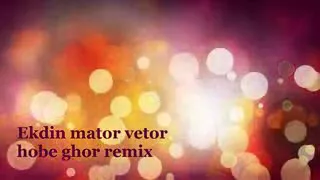 akdin matir vitor hobe ghor remix mp4