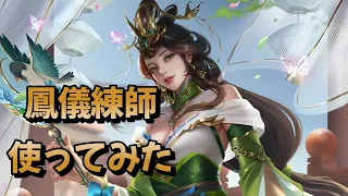 三国天武 実装から結構経ったけど軽く使ってみた コロナで寝込んでました 