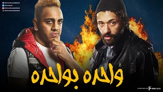 سهرة من التشويق والإثارة مع واحده بواحده بدون فواصل 