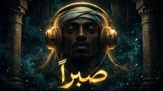 صبر ا أغنية راب عربي المهندس دندنها