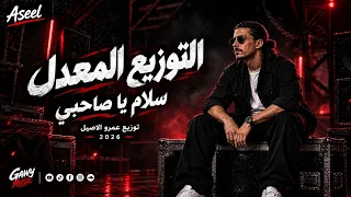 المزيكا المعدلة   مزمار سلام ياصاحبي   شعبي افراح        غاوي مزيكا                دندنها