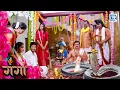Download Lagu क्या ये शादी है असली या लंबोतरी का कोई और चालाकी भरा खेल? | GANGA | गंगा | Latest Full Episode