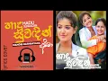 Download Lagu Hadu Suwadin | Amma |  Full Lyrics Video | හාදූ සුවඳින් | Manori Rathnayaka | LLYRICSS