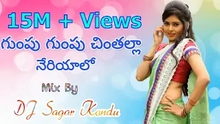 gumpu gumpu chinthalla neriyalo dj mix by dj sagar kondu 2018 new year special telugu folk dj