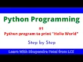 Python Practical Print Hello World in Python