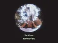Yung Wylin' - Good Energy(中字)
