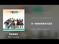 張雨生-我喜歡瘋狂  [動態歌詞] Lyrics  作詞：楊立德   作曲：小蟲  出自專輯：七匹狼電影原聲帶