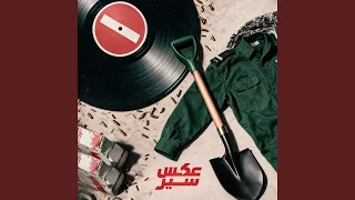 راحت عليك دندنها