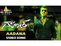 Download Lagu Gambler Video Songs | Aadana Adugesi Padana Video Song | Ajith, Arjun, Trisha | Sri Balaji Video