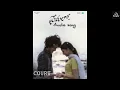 Premalo - Audio song | Court | Priyadarshi, Harsh Roshan, Sridevi | Vijay Bulganin | Ram Jagadeesh