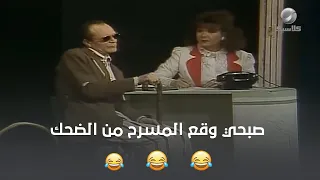 محمد صبحي وقع المسرح من الضحك وهو بيملى بيانات استمارة المؤسسة 