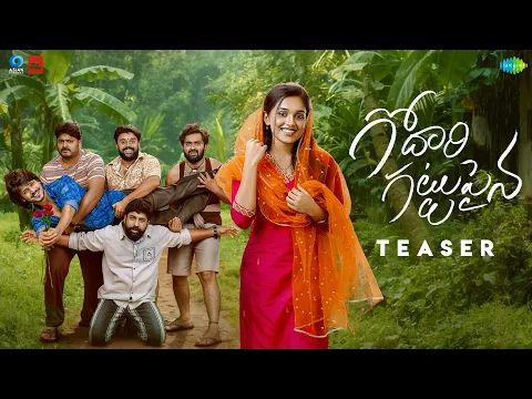 Video Thumbnail: Godari Gattupaina - Official Teaser | Sumanth Prabhas, Nidhi Pradeep | Naga Vamshi | Subash Chandra