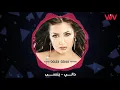 Dali - Yansa | دالي - ينسى