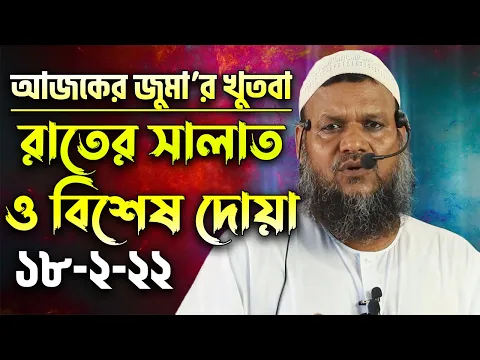 রাতের সালাত ও বিশেষ দোয়া
