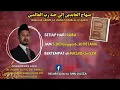 Download Lagu Minhajul Abidin | Majlis 31 | Ustaz Dr Engku Ibrahim | 31/06/2024