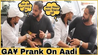 gay prank 0n aadi nagar funny prank mahi lakra