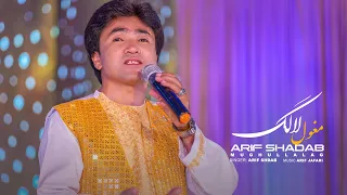 Moghullalag Arif Shadab New Hazaragi Song 4k آهنگ جدید هزارگی عارف شاداب مغول لالگ 