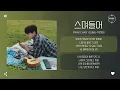 Park Chan Young (박찬영) - 스며들어 (Slowly, I Fall For you) [가사]