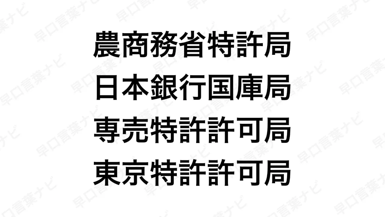 世界一難しい早口言葉に挑戦!舌がもつれる激ムズお題まとめ