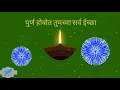 Download Lagu diwali status, shubhechha....Diwali ,Dipawali,दिवाळी ,, दीपावली... Status