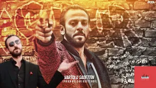 موسيقى مسلسل الحفره Cukur نغمة فارتلو الشرير Erkan Kolçak Köstendil In 