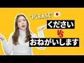 Differences between kudasai and onegaishimasu vs