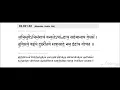 Download Lagu Indra sukta Rig Veda Mandala 2 Sukta 21 ( NOT FOR LEARNING.WHATSAPP NUMBER IN DESCRIPTIONS TO LEARN)