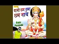 Download Lagu Babo Chham Chhama Chham Nache