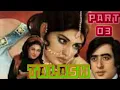 Download Lagu Pakistani old movies TALASH 1976 تلا ش(Part 03) Shabnam, Nadeem, Babra Sharif, Mumtaz, Aurangzeb