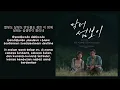 Doyouka (도유카) – In This Quiet Night (잠든 이 밤에) | Doctor On The Edge 닥터 섬보이 OST Part. 3 Lyrics Indo