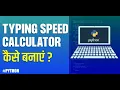 Build a Typing Speed Calculator in Python Step-by-Step Python Project for Beginners
