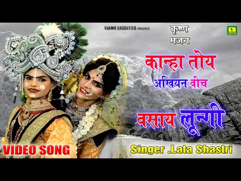 Lyricspandits: The Best Way To Explore Lyrics With Meannings Latest Bhajan Lyrics