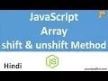 shift and unshift-Array method JavaScript - Hindi