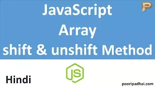 shift and unshift-Array method JavaScript - Hindi
