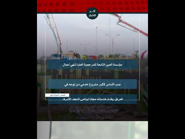 آخر اخبار الاسبوع 2021/12/8