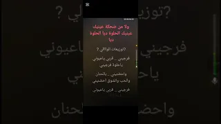 منحرمش العمر منك كاريوكى طبقة فريد دندنها