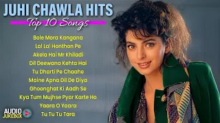 Juhi Chawla Top 10 Songs | Audio Jukebox | जुही चावला के 90's सुपरहिट गाने | 90s Hits Hindi Songs