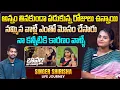 Lagu నమ్మిన వాళ్లే ఎంతో మోసం చేసారు | Singer Shirisha Exclusive Interview @SINGERSHIRISHA | Sudheer Talks