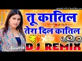 Download Lagu Tu Qatil tera dil Qatil song 💖DJ Remix song 💓Hard bass boosted songs 💞