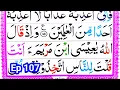 Download Lagu Ep107 Learn Quran Surah Al Maidah Word by Word with Tajweed