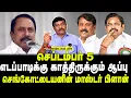 Download Lagu செப்டம்பர் 5 | எடப்பாடிக்கு காத்திருக்கும் ஆப்பு |  செங்கோட்டையனின் மாஸ்டர் பிளான் | Tamil Kelvi