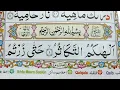 Download Lagu Surah At-Takathur Repeat {Surah Takathur with HD Text} Word by Word Quran Tilawat