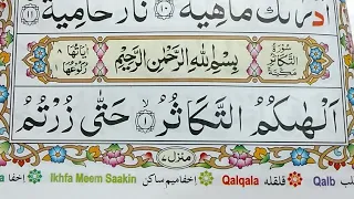 Download Surah At-Takathur Repeat {Surah Takathur with HD Text} Word by Word Quran Tilawat MP3