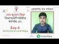 HackerRank Day 8 Dictionaries and Maps 30 days of code python in Bangla
