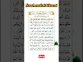 Download Lagu Al-Mulk سورة الملك | #surahmulk #quran #shorts #shortsfeed #telawat_e_quran #beautiful
